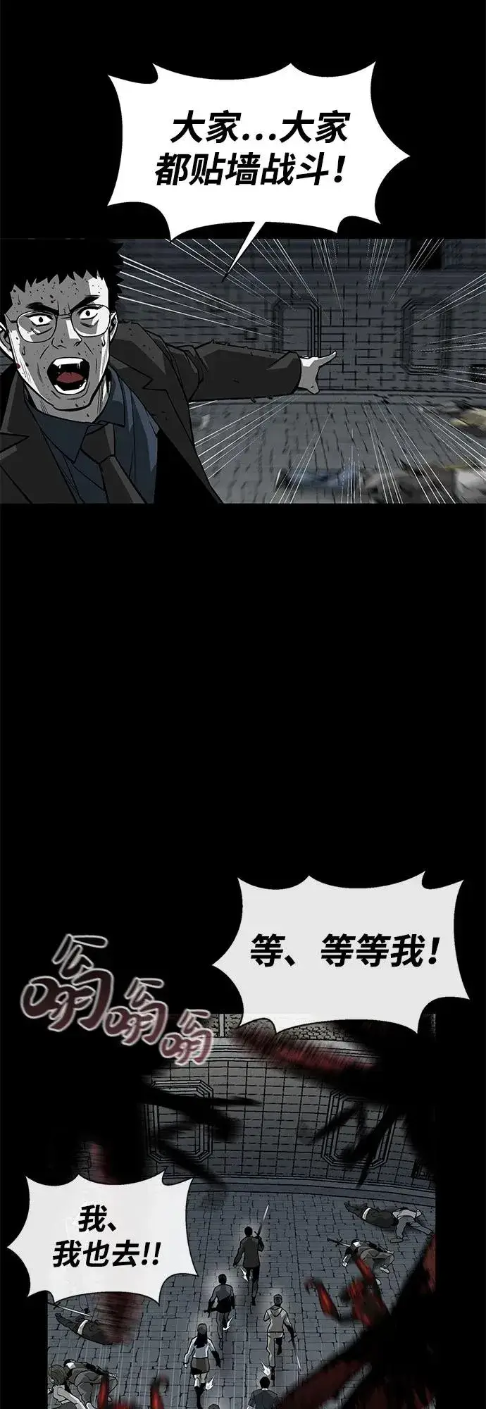 漫画《主人公隐藏了实力》第2话第35张图
