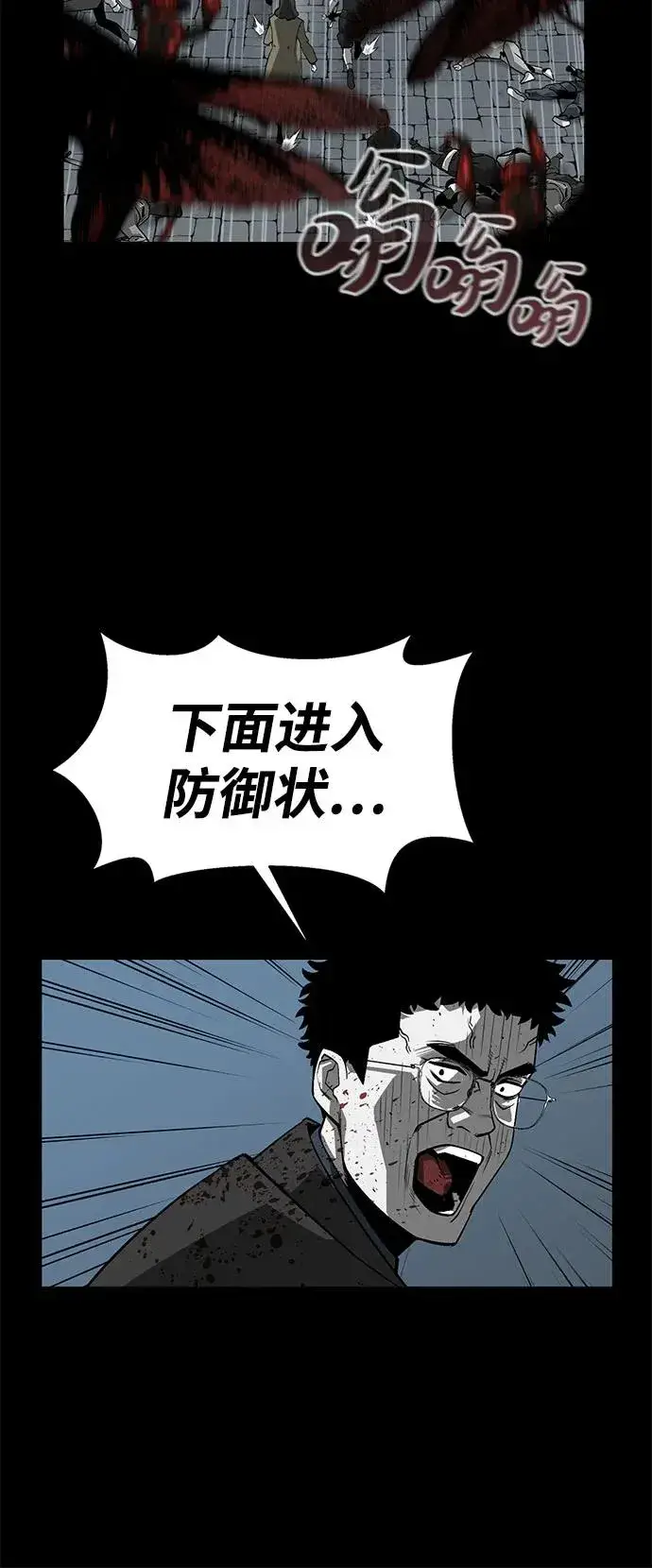 漫画《主人公隐藏了实力》第2话第36张图