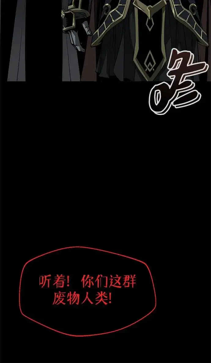 漫画《主人公隐藏了实力》第2话第47张图