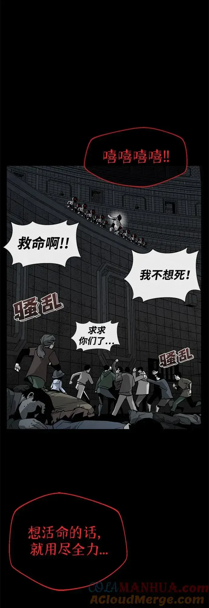 漫画《主人公隐藏了实力》第2话第49张图