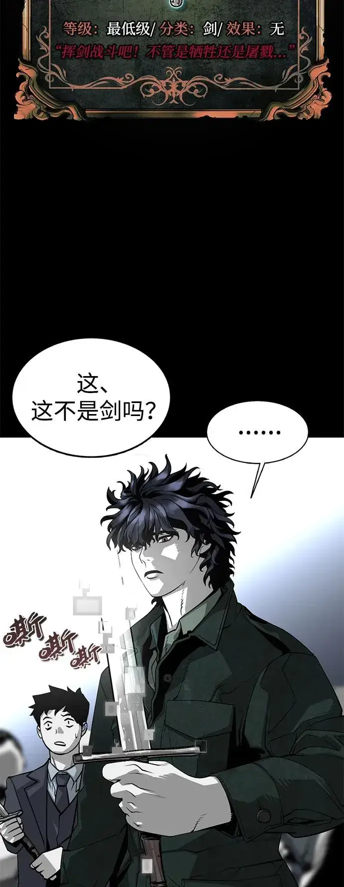 漫画《主人公隐藏了实力》第2话第5张图