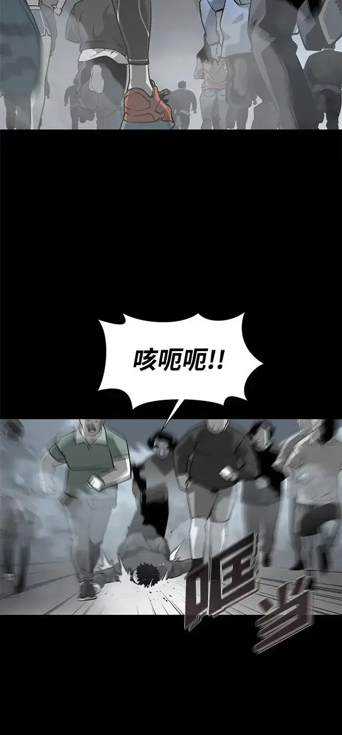 漫画《主人公隐藏了实力》第2话第51张图