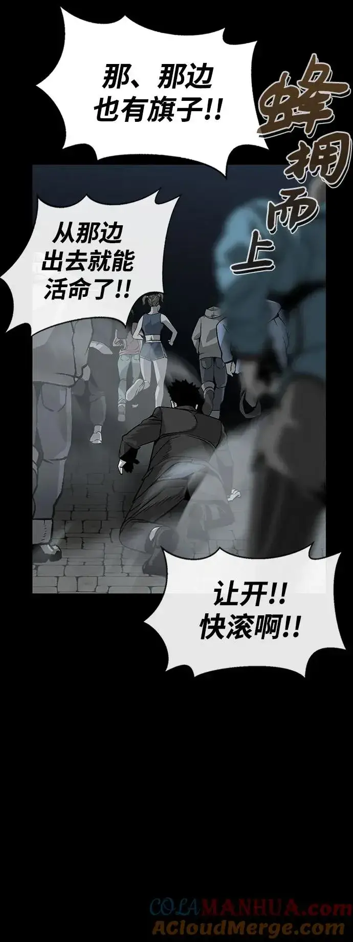 漫画《主人公隐藏了实力》第2话第52张图