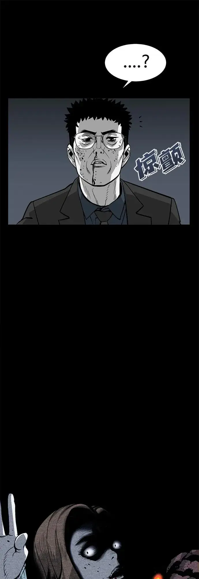 漫画《主人公隐藏了实力》第2话第54张图