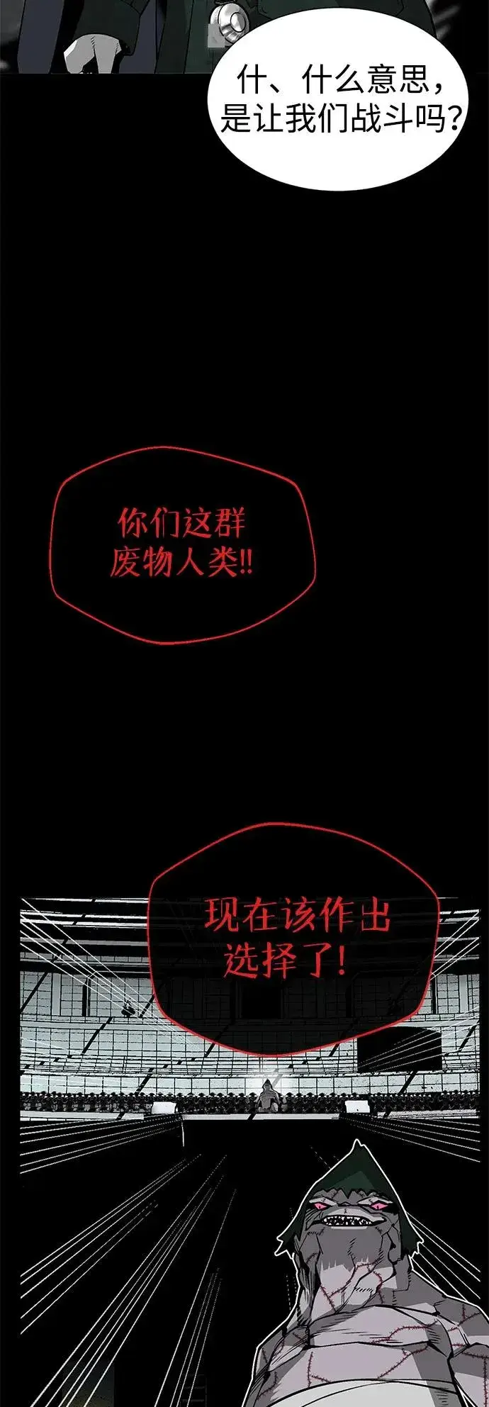 漫画《主人公隐藏了实力》第2话第6张图