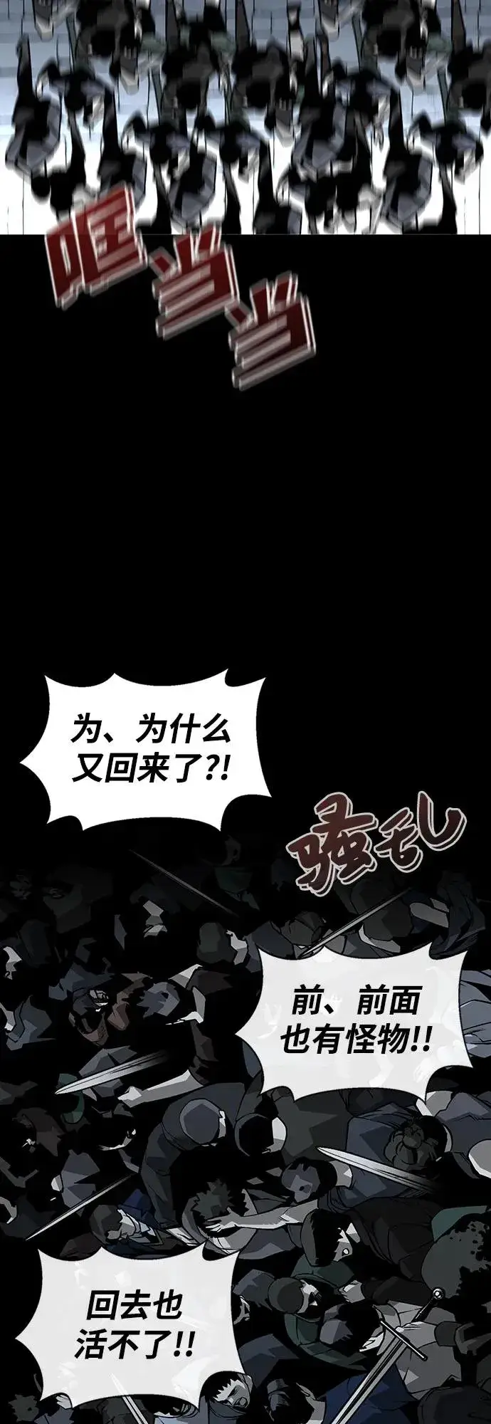 漫画《主人公隐藏了实力》第2话第60张图