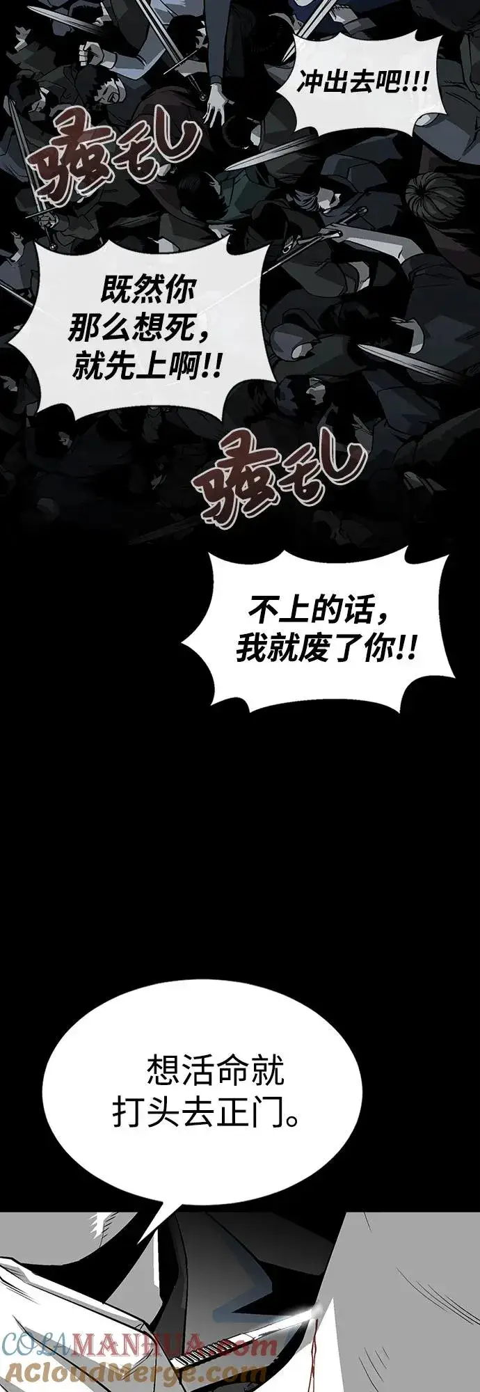 漫画《主人公隐藏了实力》第2话第61张图