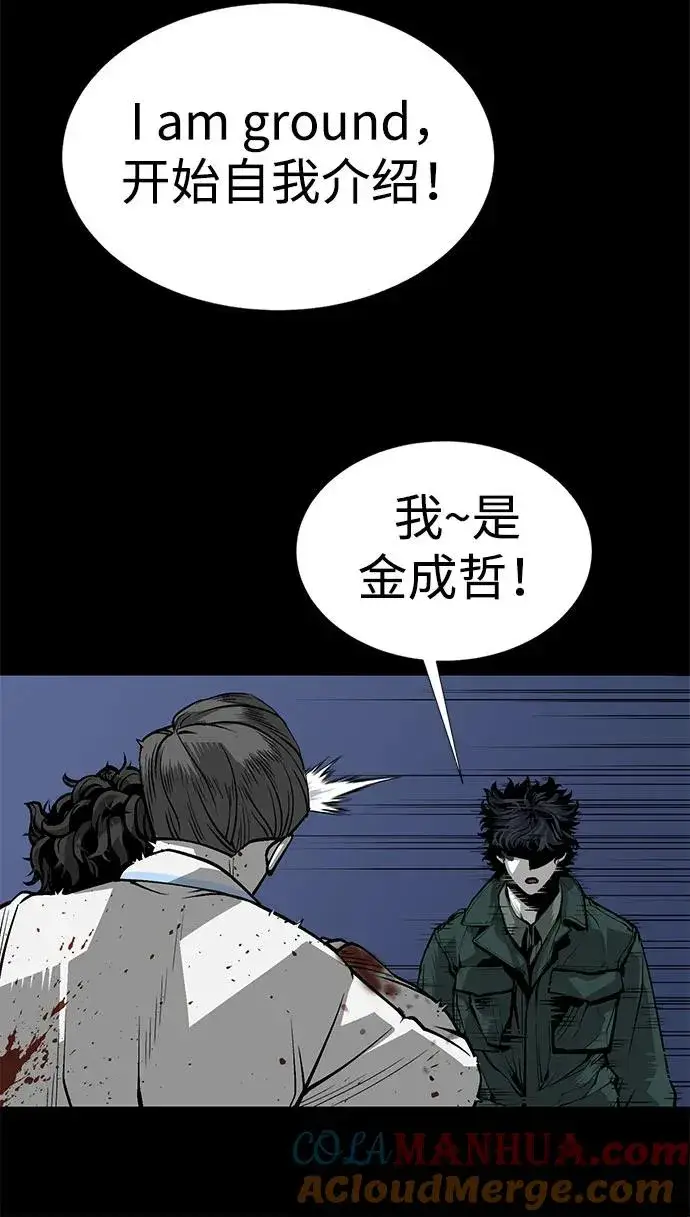 漫画《主人公隐藏了实力》第2话第64张图