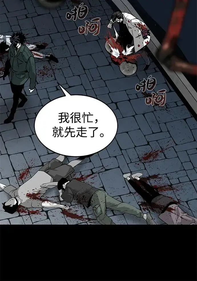 漫画《主人公隐藏了实力》第2话第69张图