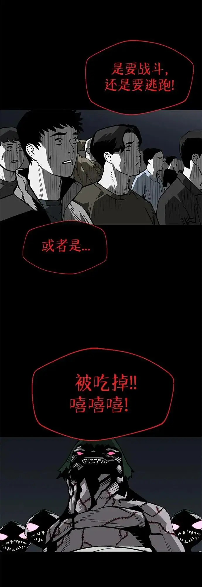 漫画《主人公隐藏了实力》第2话第8张图