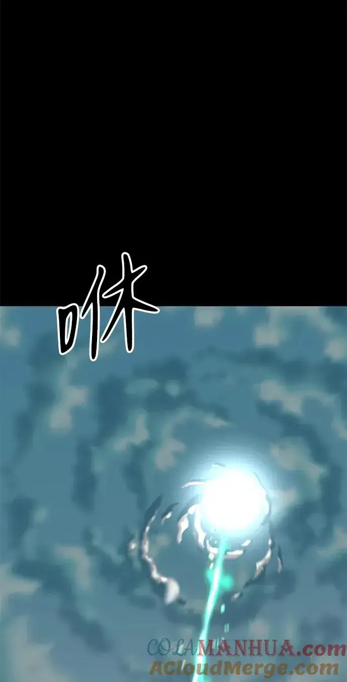 漫画《主人公隐藏了实力》第29话第13张图