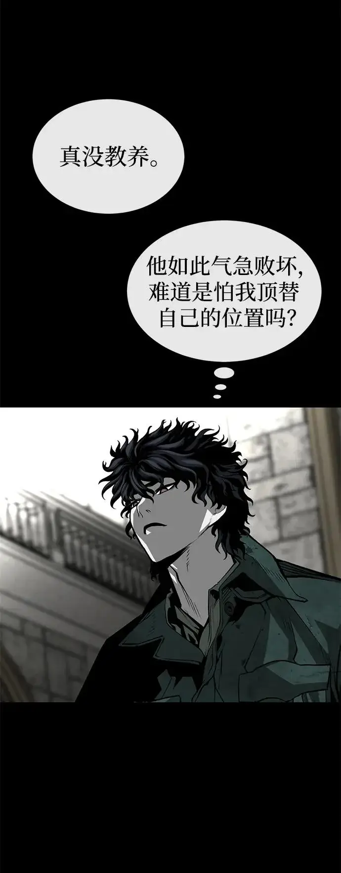 漫画《主人公隐藏了实力》第29话第31张图