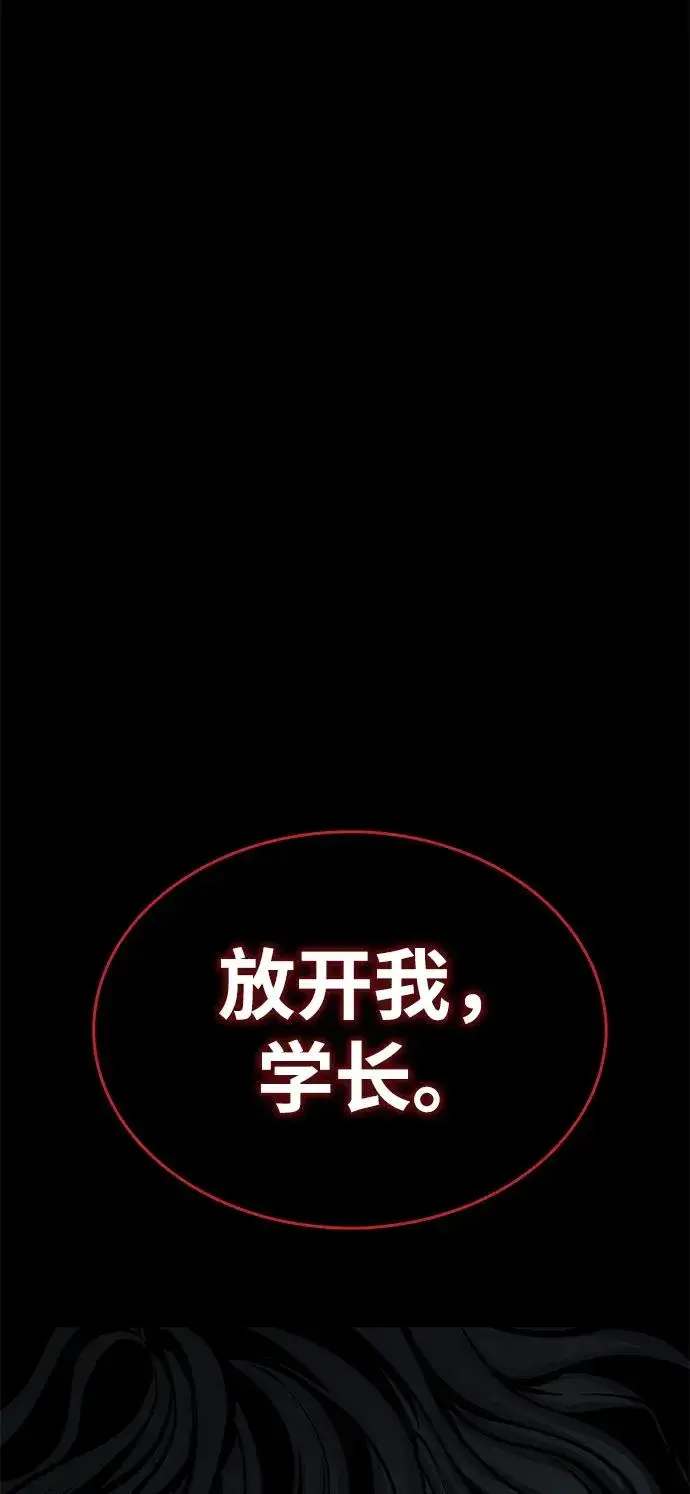 漫画《主人公隐藏了实力》第29话第34张图