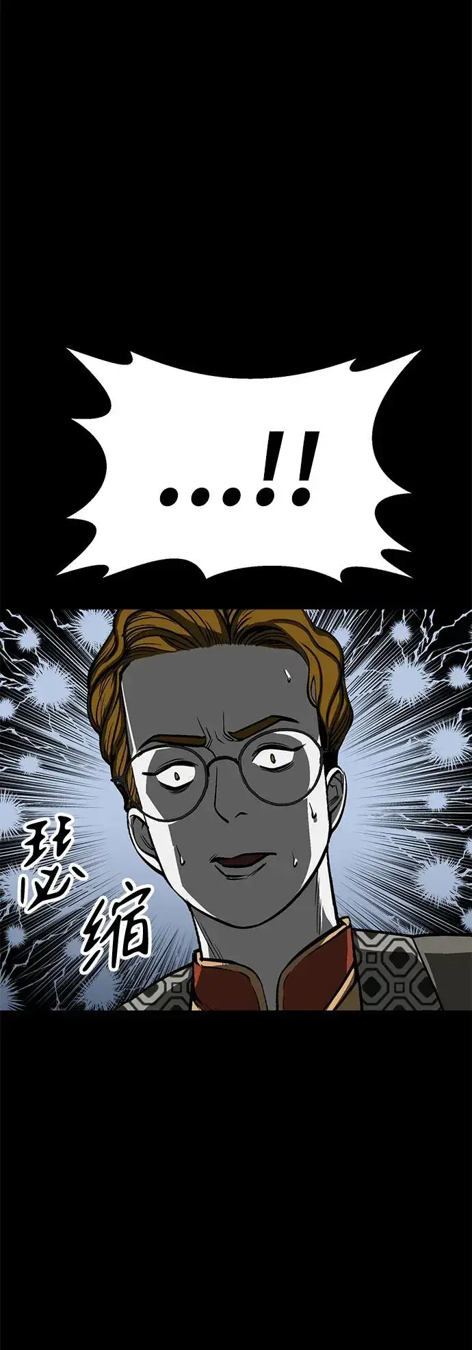 漫画《主人公隐藏了实力》第29话第36张图