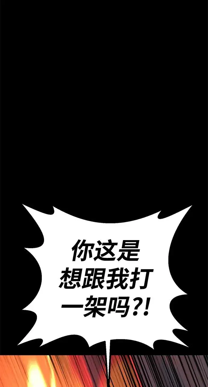 漫画《主人公隐藏了实力》第29话第39张图
