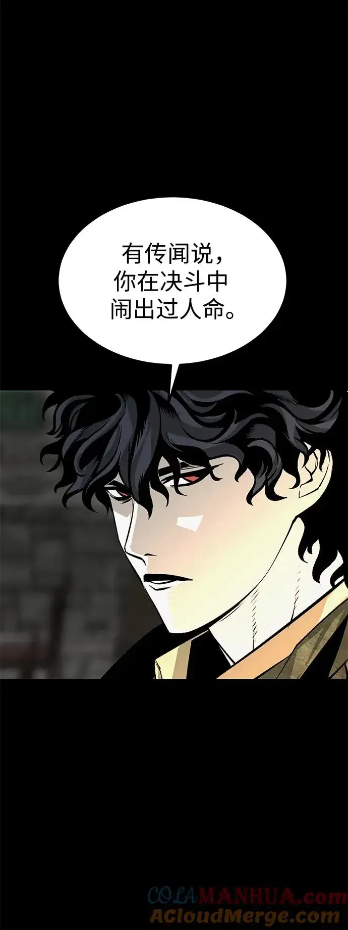漫画《主人公隐藏了实力》第29话第41张图