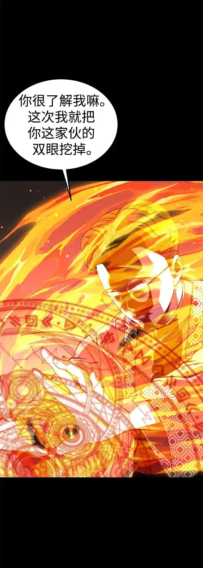 漫画《主人公隐藏了实力》第29话第42张图