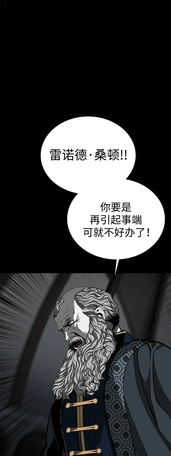 漫画《主人公隐藏了实力》第29话第43张图