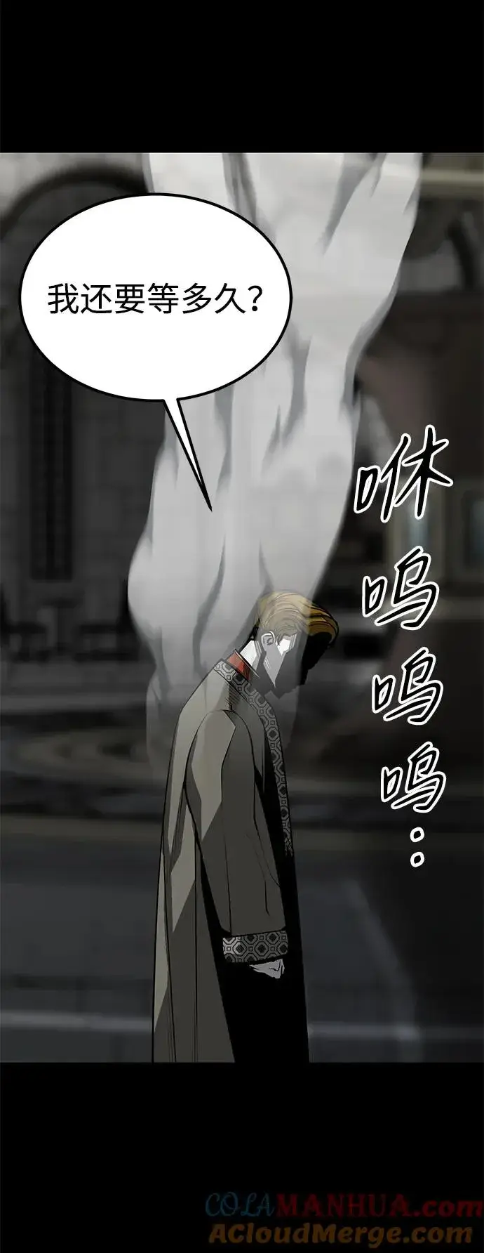 漫画《主人公隐藏了实力》第29话第53张图