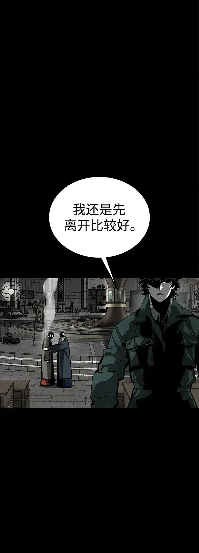 漫画《主人公隐藏了实力》第29话第54张图