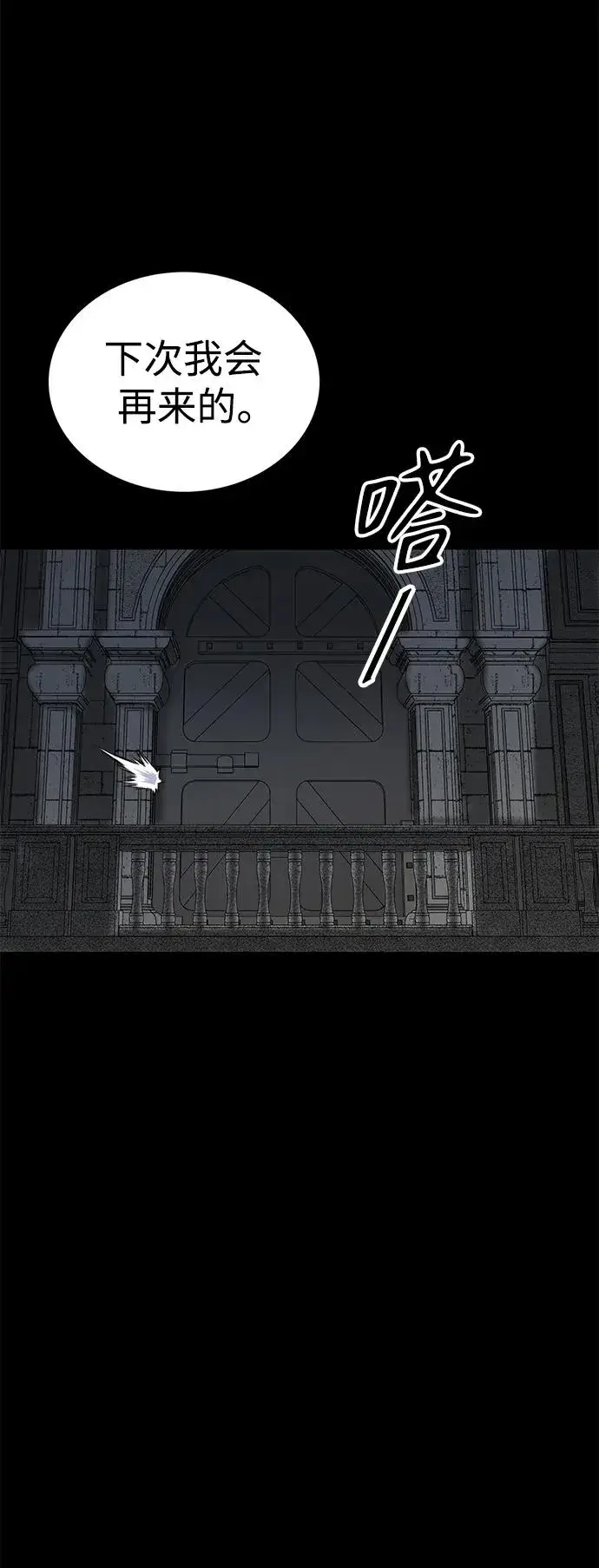 漫画《主人公隐藏了实力》第29话第55张图