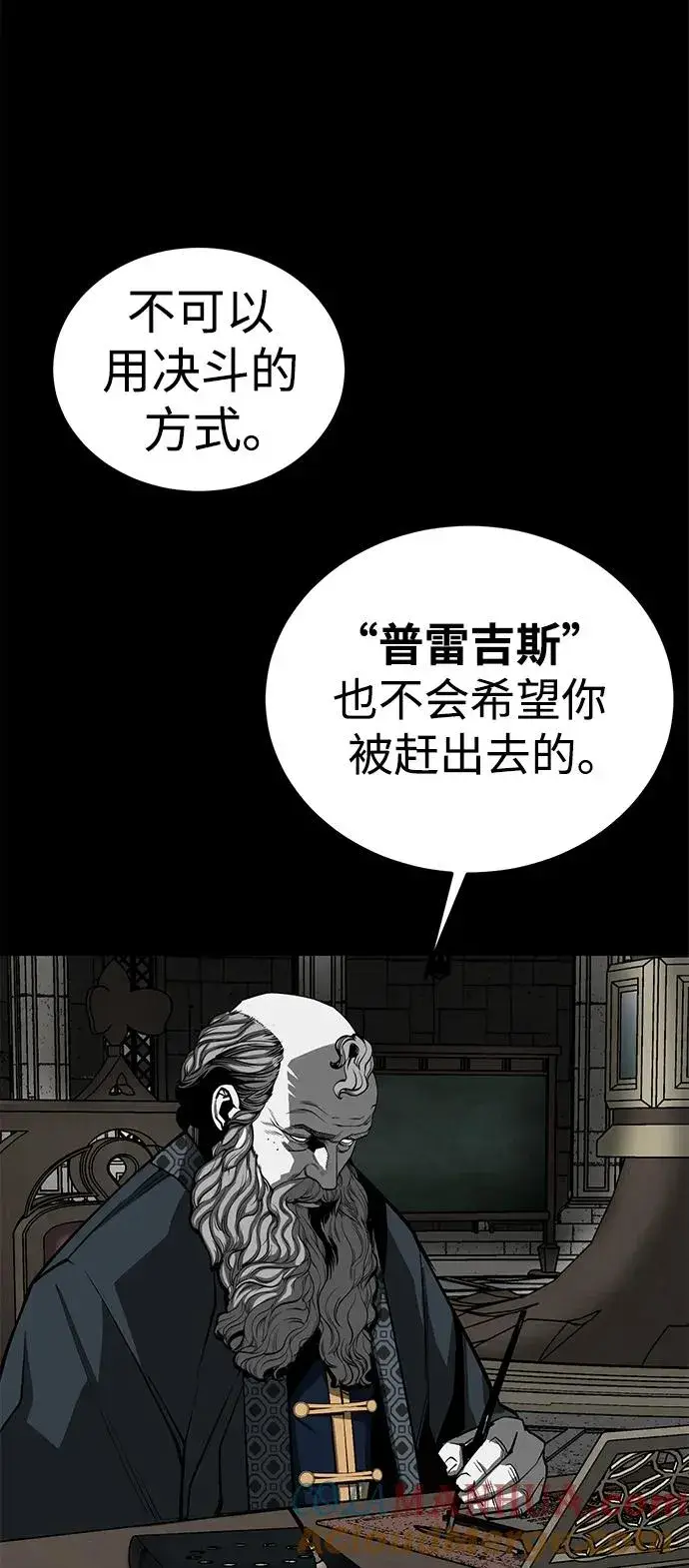 漫画《主人公隐藏了实力》第29话第57张图