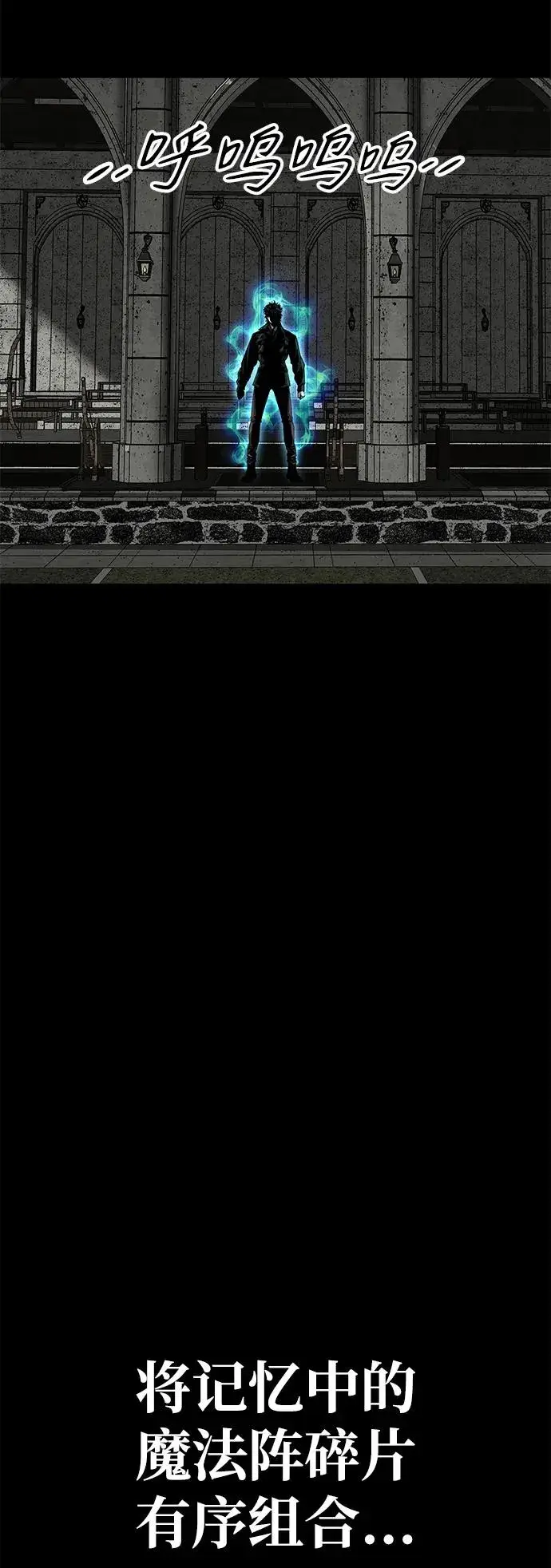 漫画《主人公隐藏了实力》第29话第63张图