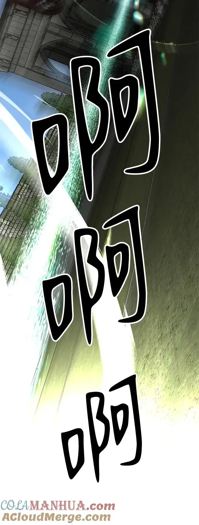 漫画《主人公隐藏了实力》第29话第69张图