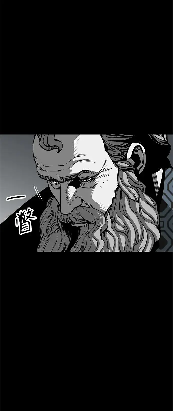 漫画《主人公隐藏了实力》第29话第7张图