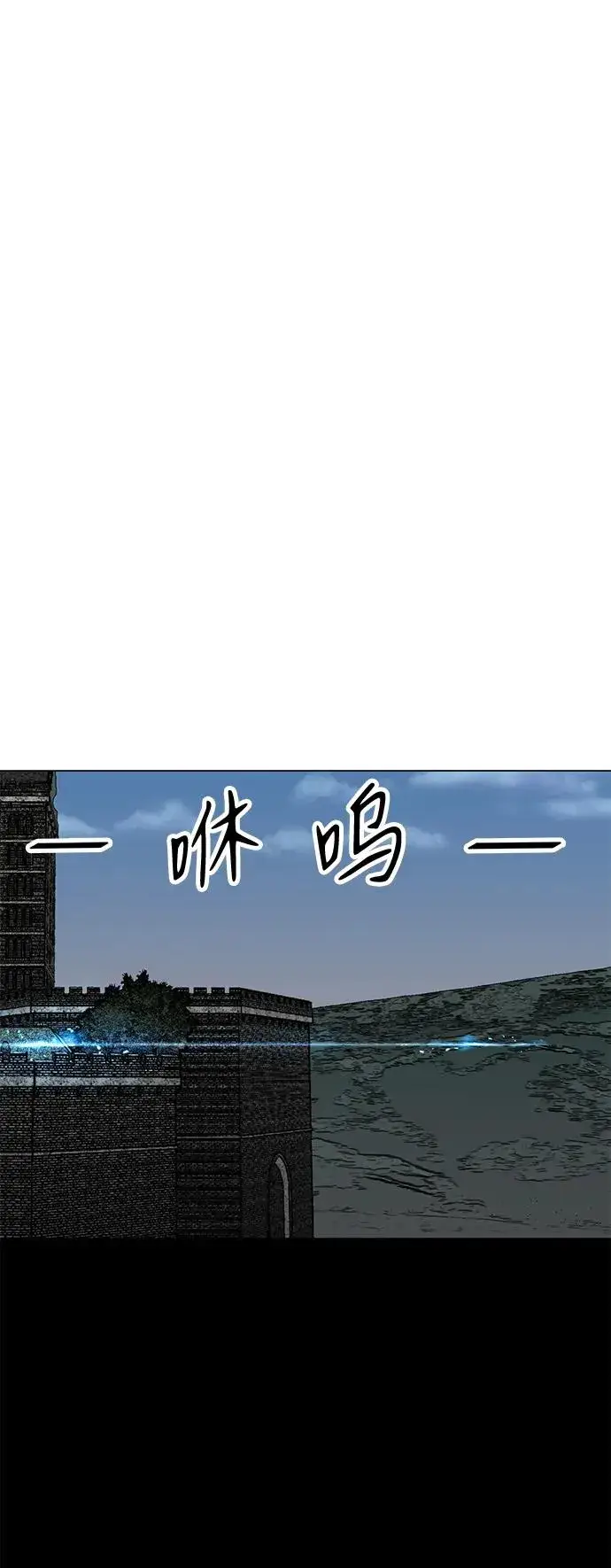 漫画《主人公隐藏了实力》第29话第70张图