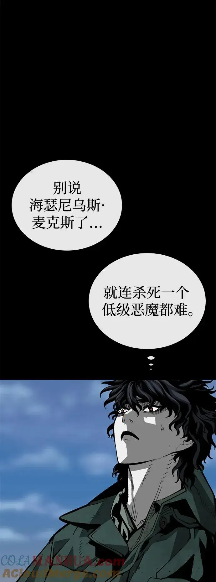 漫画《主人公隐藏了实力》第29话第73张图