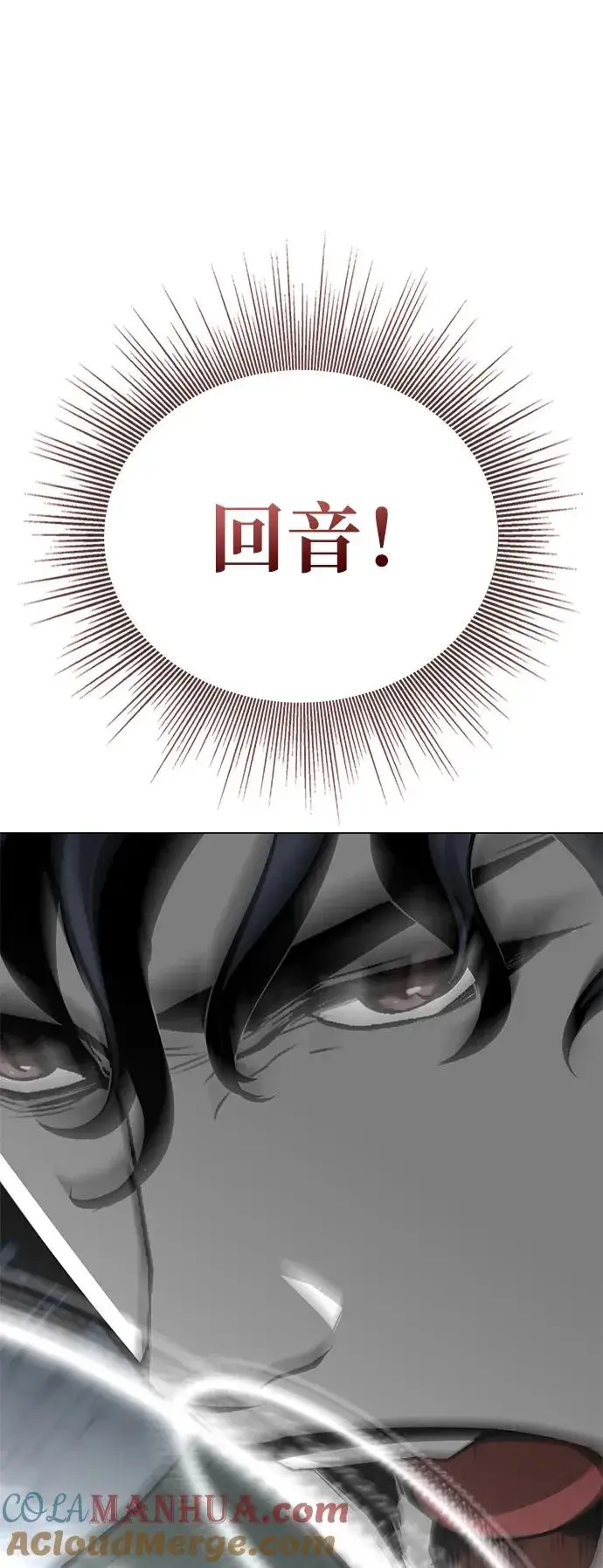 漫画《主人公隐藏了实力》第29话第81张图