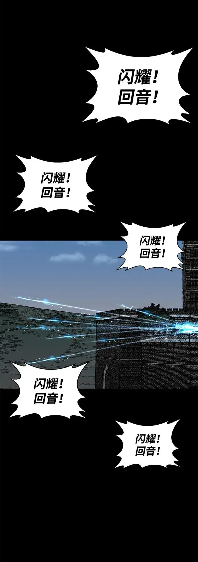 漫画《主人公隐藏了实力》第29话第88张图
