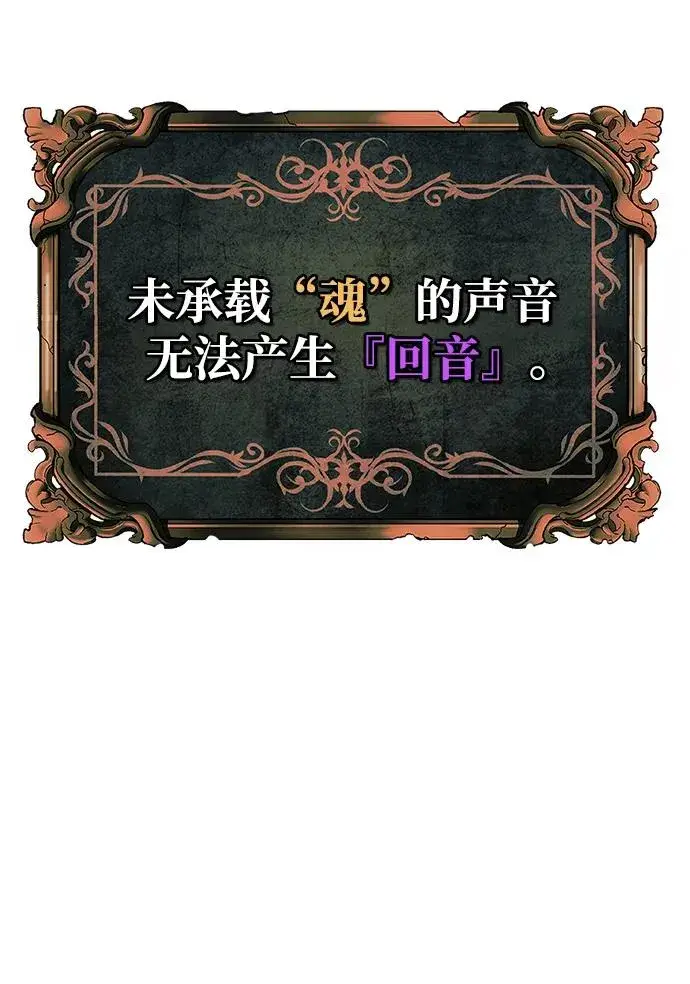 漫画《主人公隐藏了实力》第29话第91张图