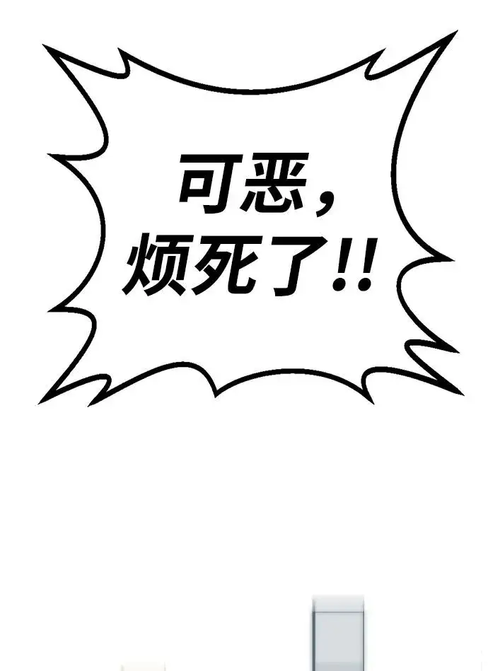 漫画《主人公隐藏了实力》第29话第92张图
