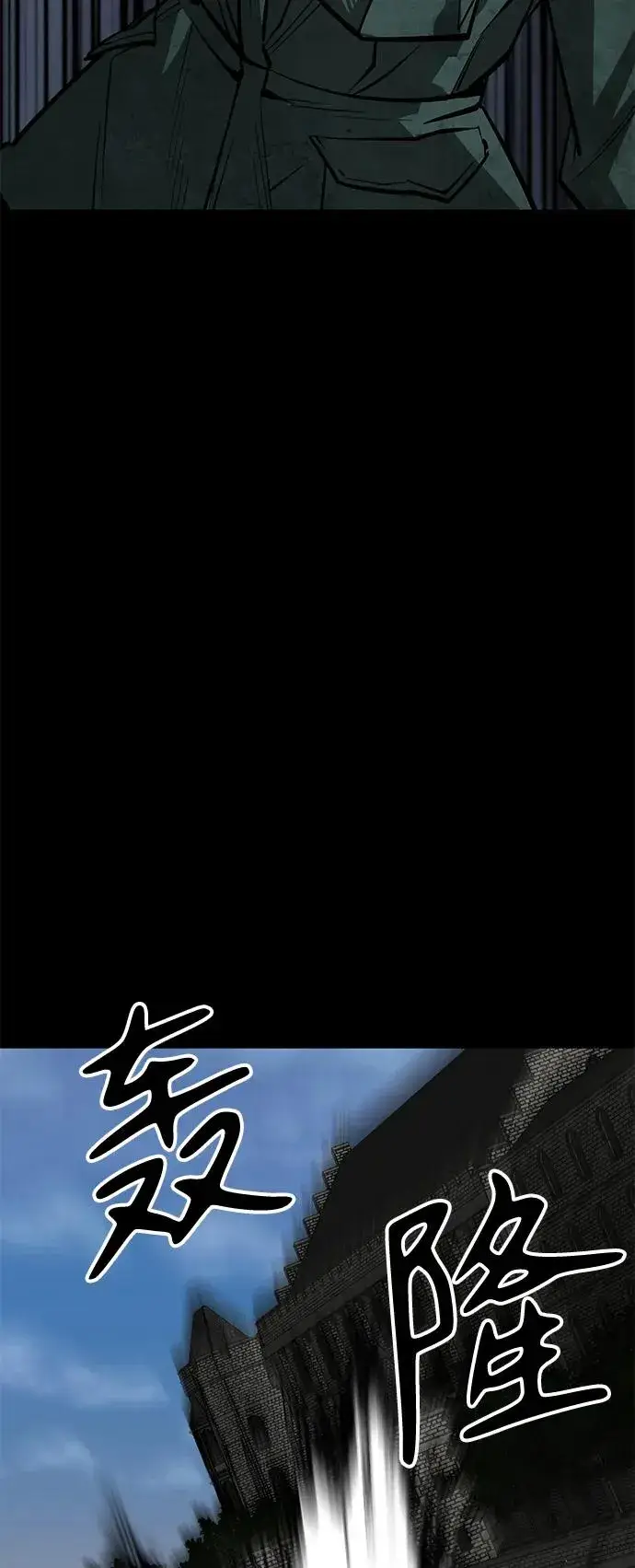 漫画《主人公隐藏了实力》第29话第94张图