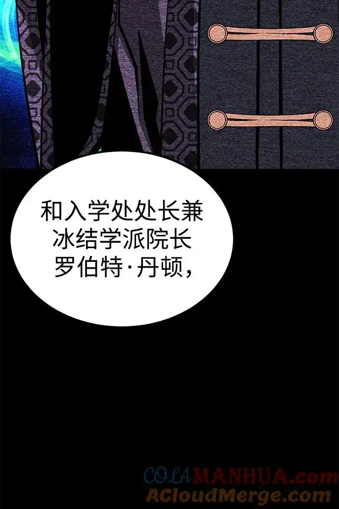 漫画《主人公隐藏了实力》第30话第10张图