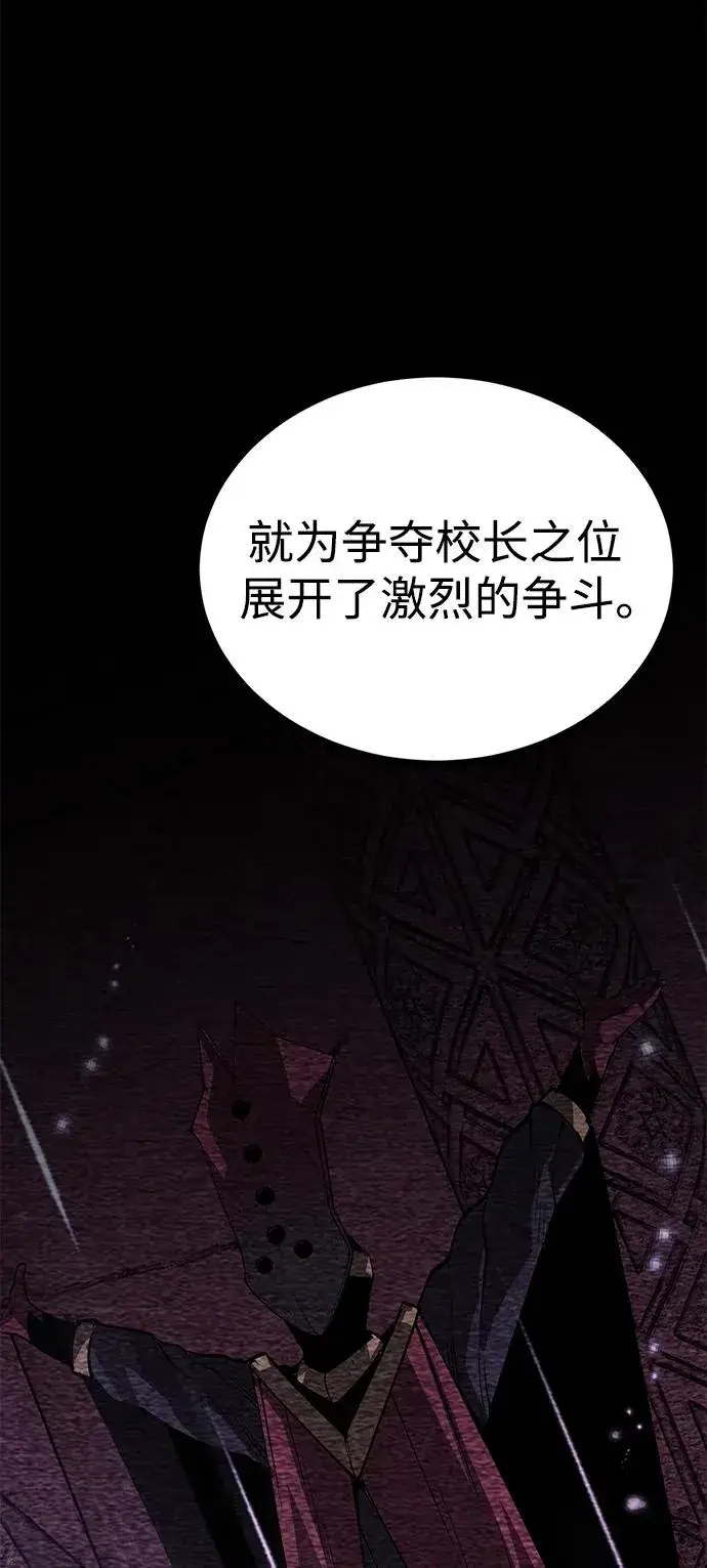 漫画《主人公隐藏了实力》第30话第11张图