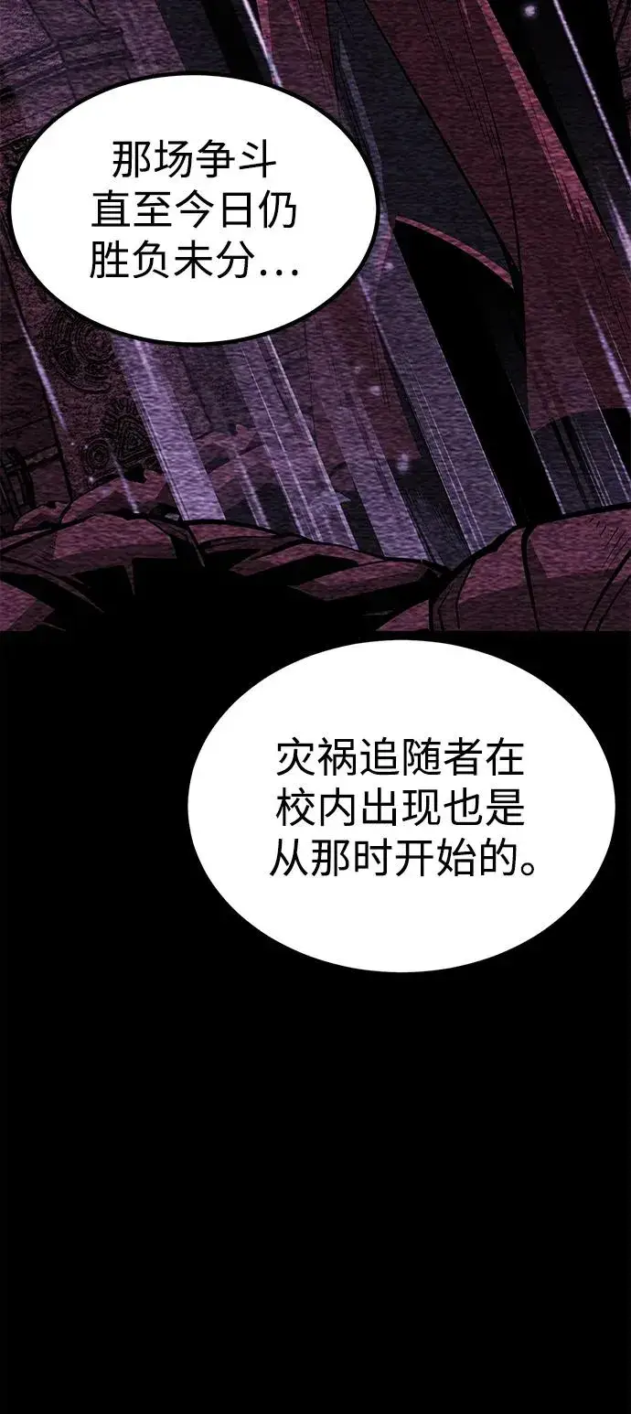 漫画《主人公隐藏了实力》第30话第12张图