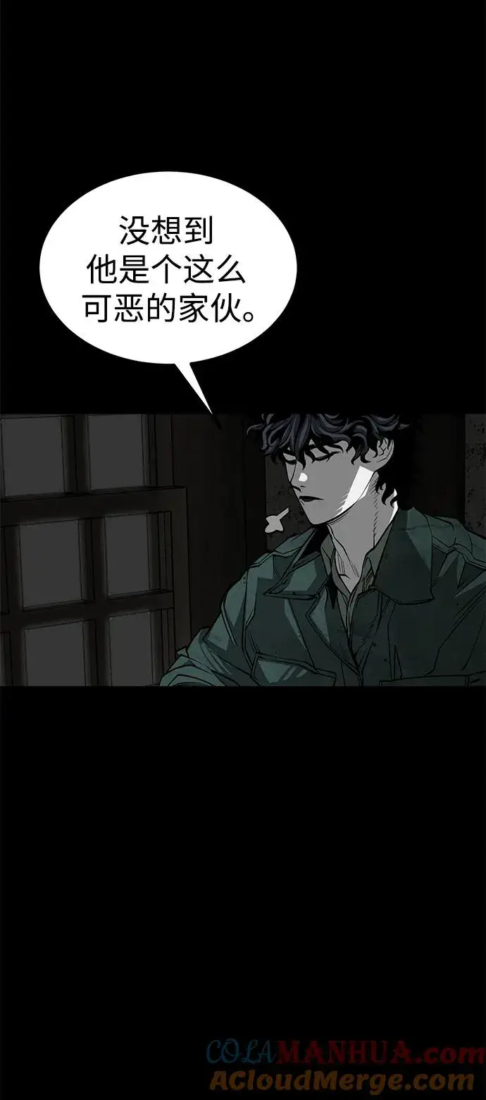 漫画《主人公隐藏了实力》第30话第16张图