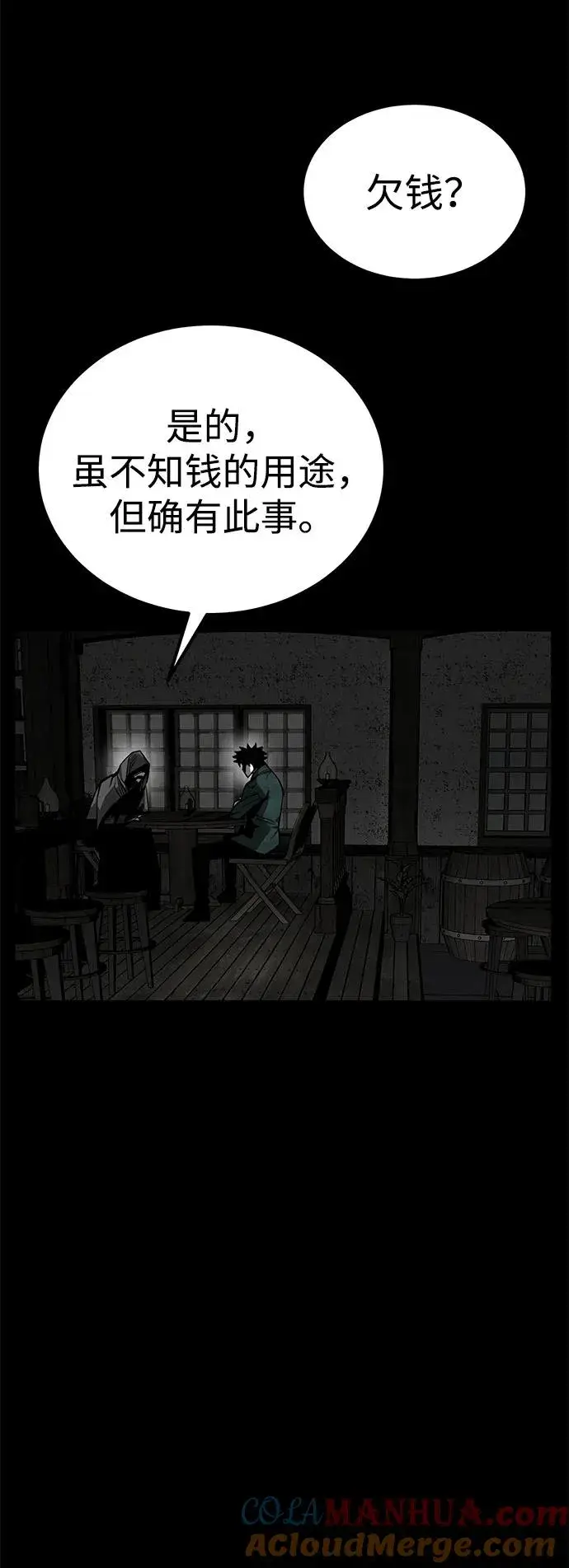 漫画《主人公隐藏了实力》第30话第19张图