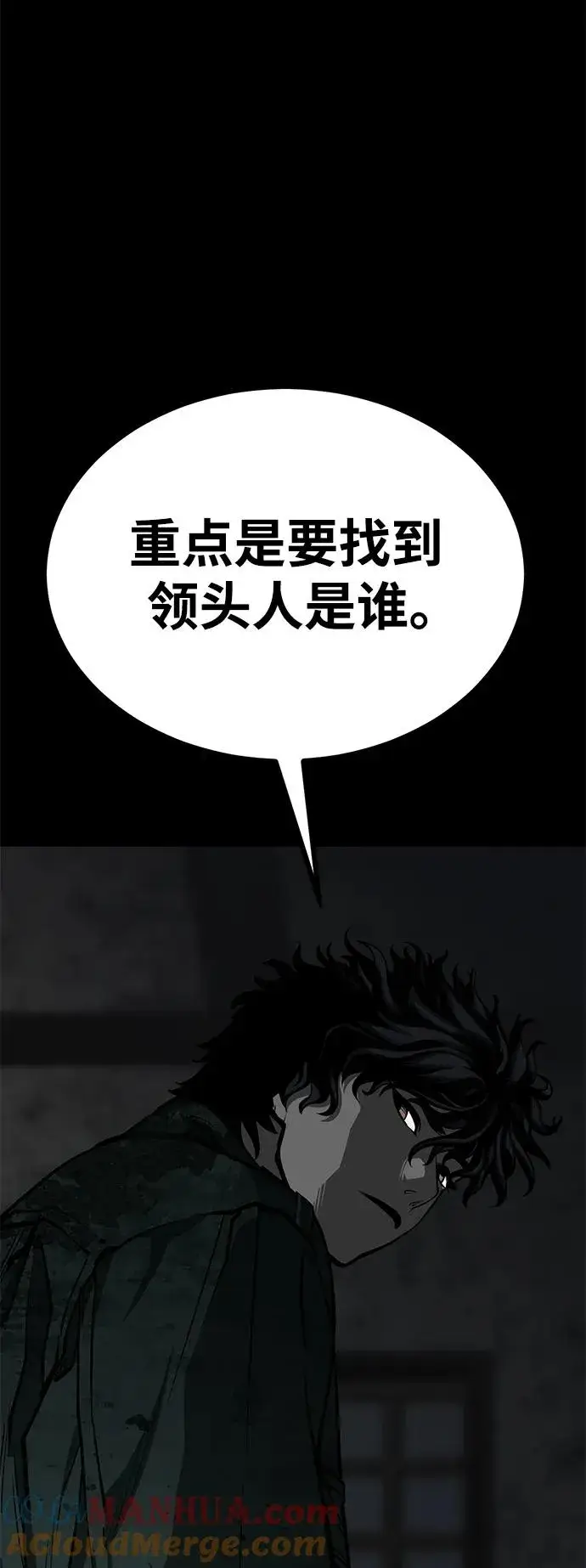 漫画《主人公隐藏了实力》第30话第22张图