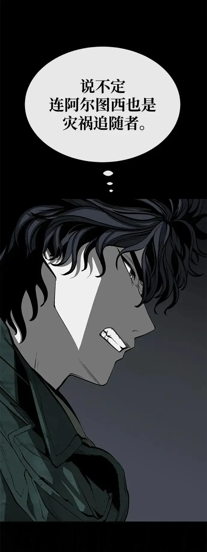 漫画《主人公隐藏了实力》第30话第26张图