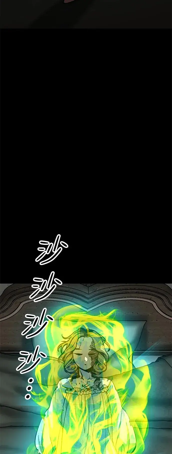 漫画《主人公隐藏了实力》第30话第33张图