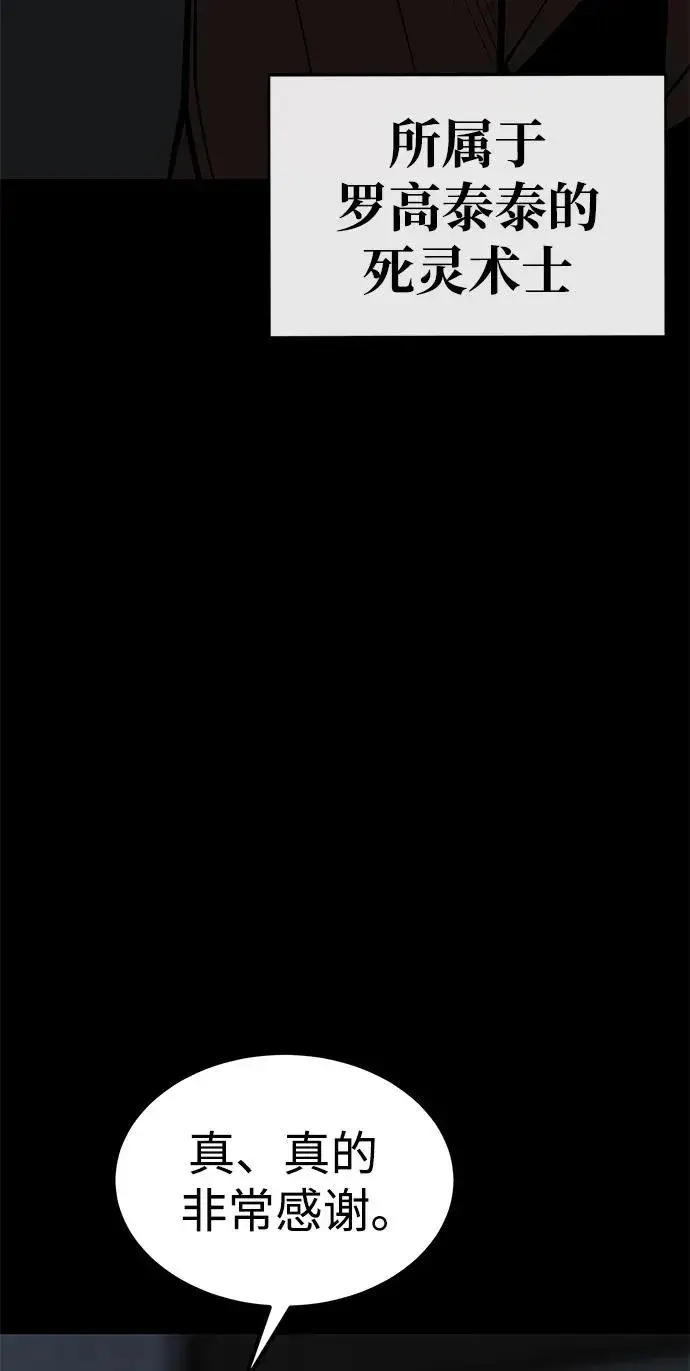 漫画《主人公隐藏了实力》第30话第36张图