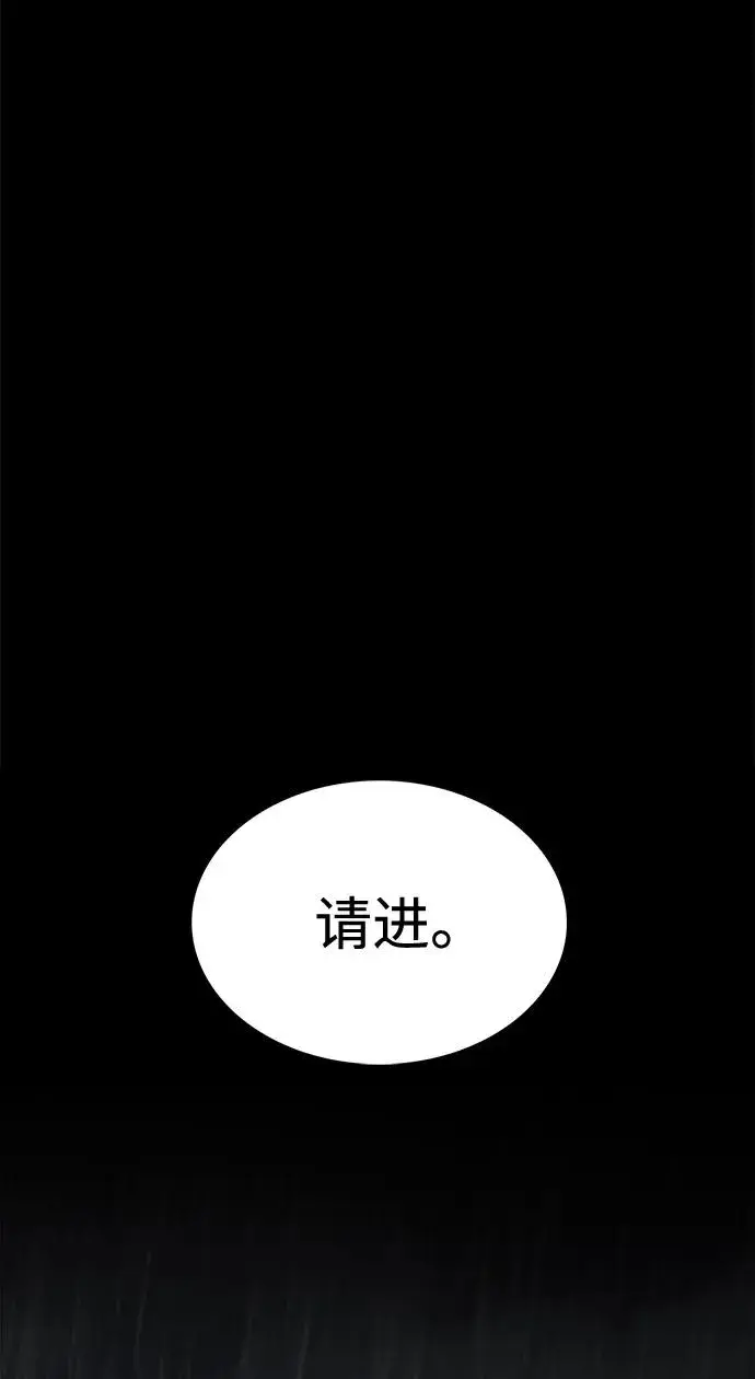 漫画《主人公隐藏了实力》第30话第47张图
