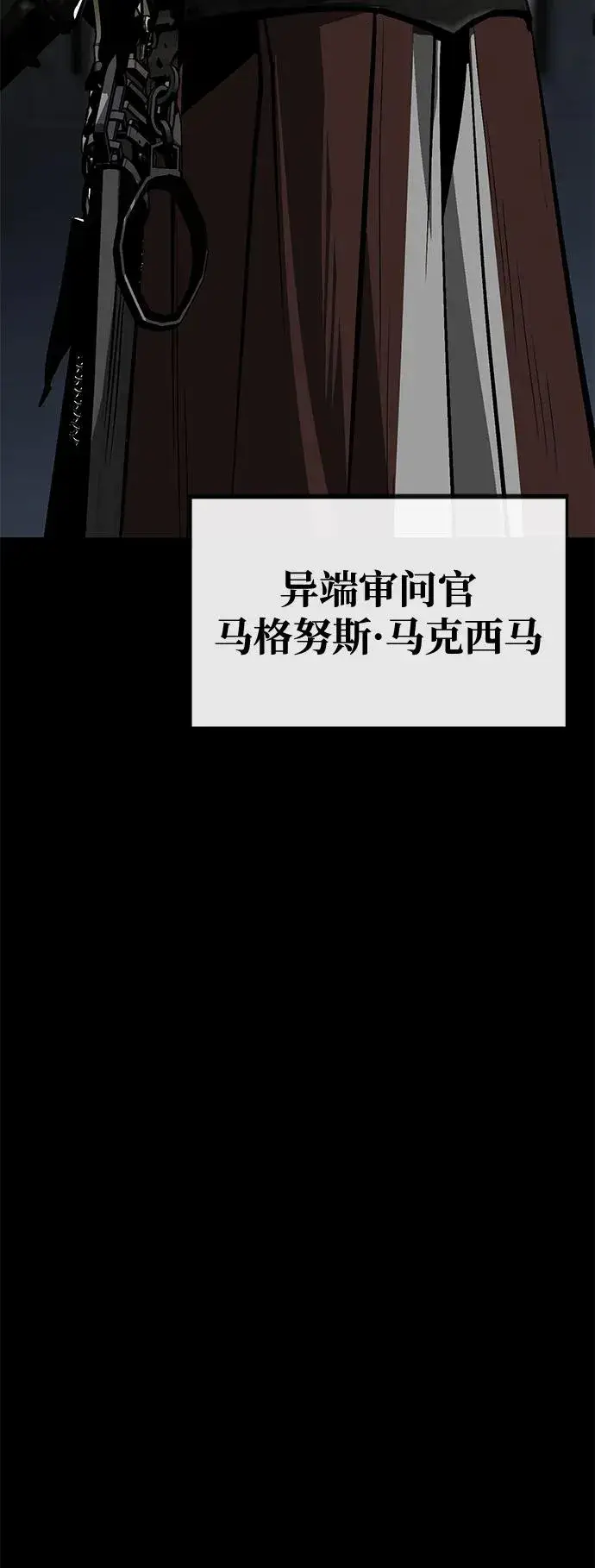 漫画《主人公隐藏了实力》第30话第51张图