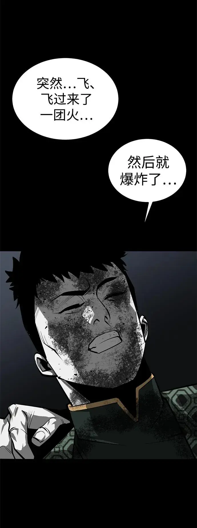 漫画《主人公隐藏了实力》第30话第59张图