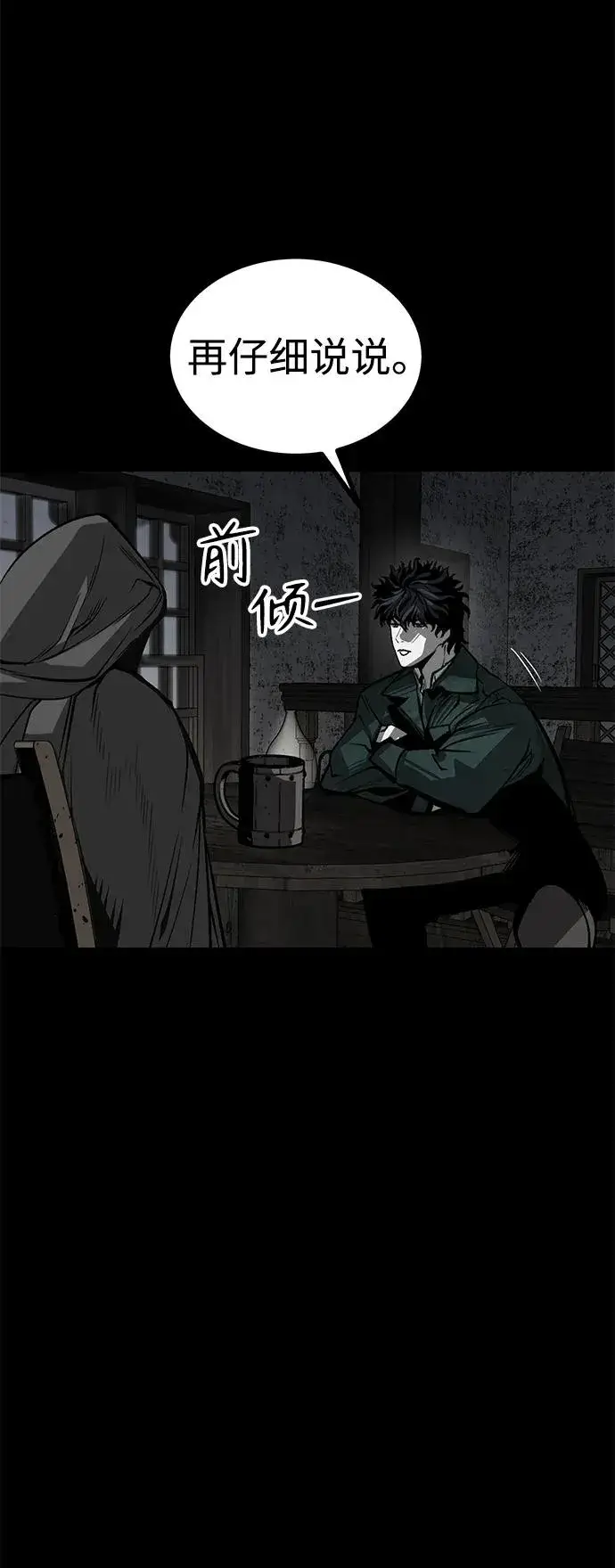 漫画《主人公隐藏了实力》第30话第6张图