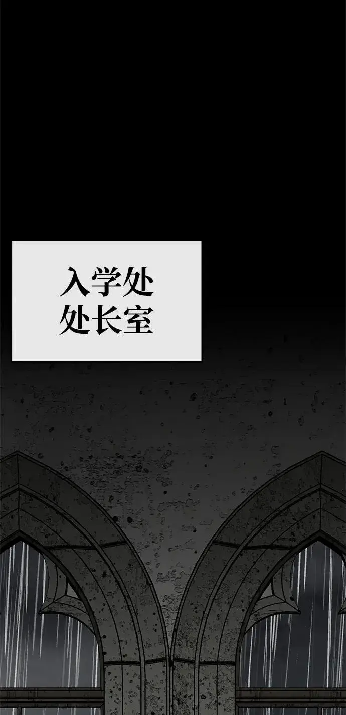 漫画《主人公隐藏了实力》第30话第62张图